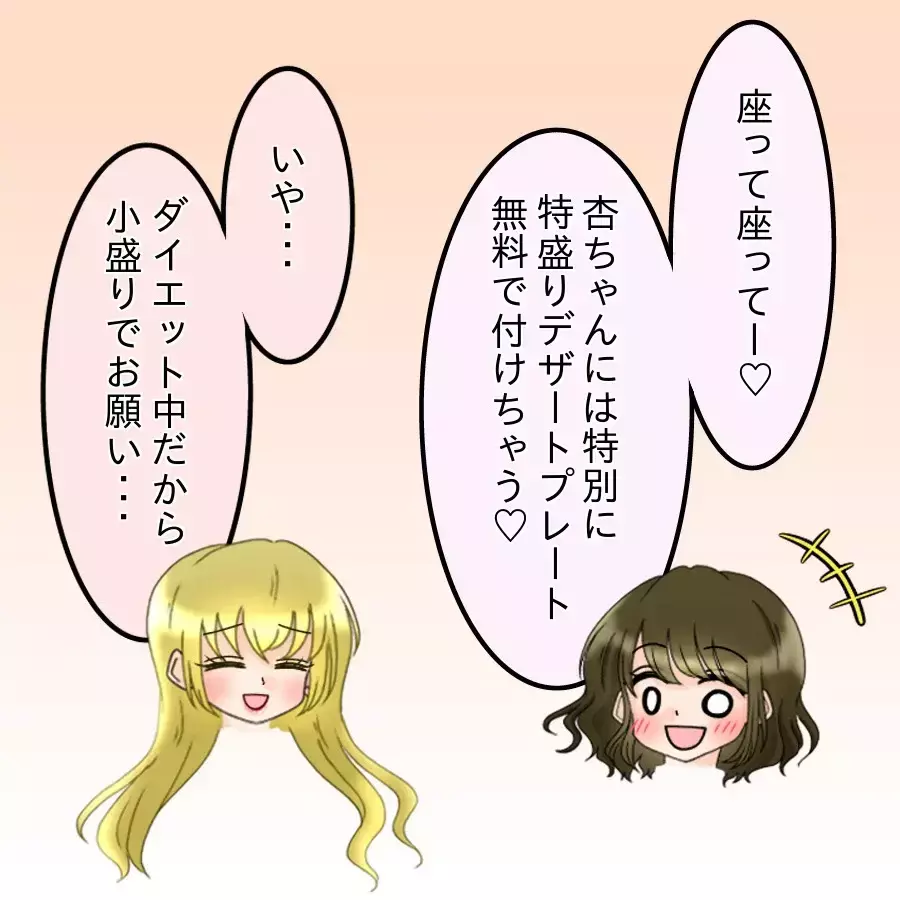 同級生との再会に大はしゃぎ！しかし夫が顔面蒼白…“凍りついた視線”の意味とは？【アンティークドールの面の下 Vol.2】