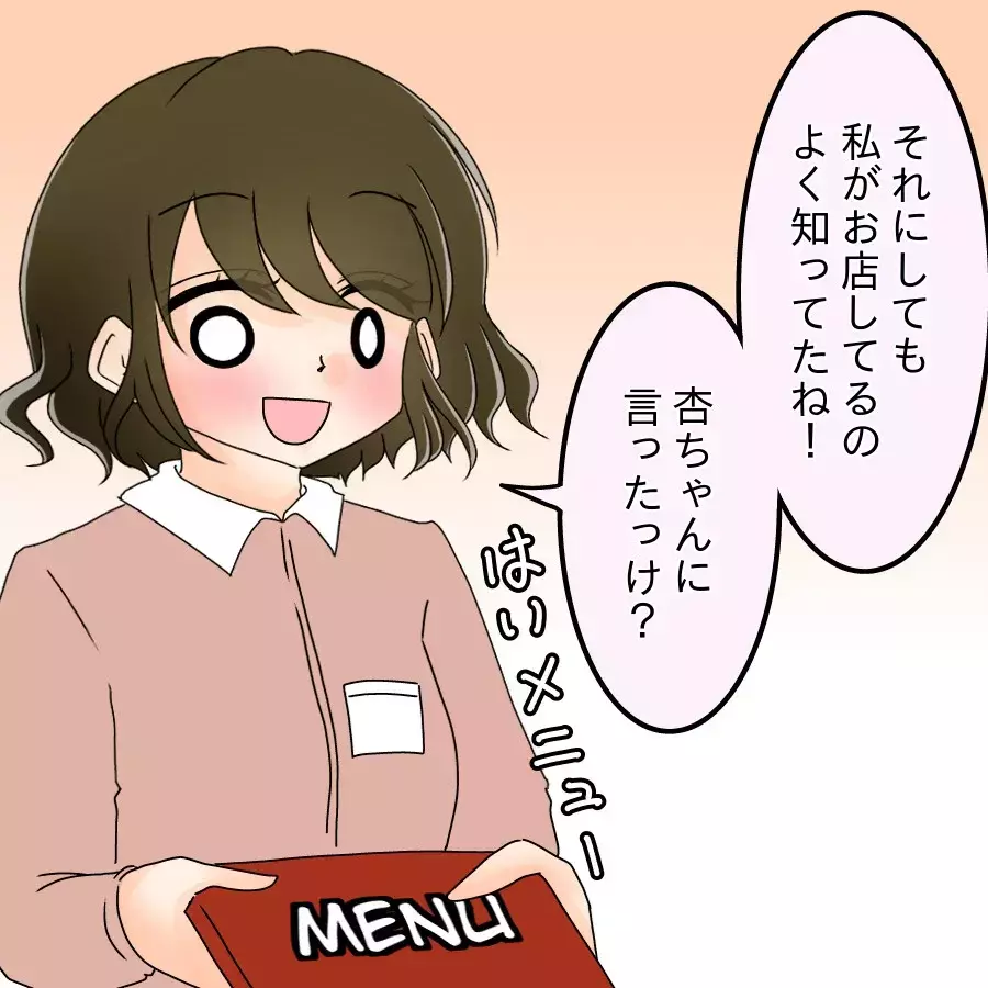 同級生との再会に大はしゃぎ！しかし夫が顔面蒼白…“凍りついた視線”の意味とは？【アンティークドールの面の下 Vol.2】