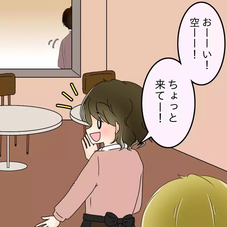 同級生との再会に大はしゃぎ！しかし夫が顔面蒼白…“凍りついた視線”の意味とは？【アンティークドールの面の下 Vol.2】
