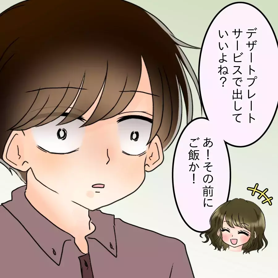 同級生との再会に大はしゃぎ！しかし夫が顔面蒼白…“凍りついた視線”の意味とは？【アンティークドールの面の下 Vol.2】