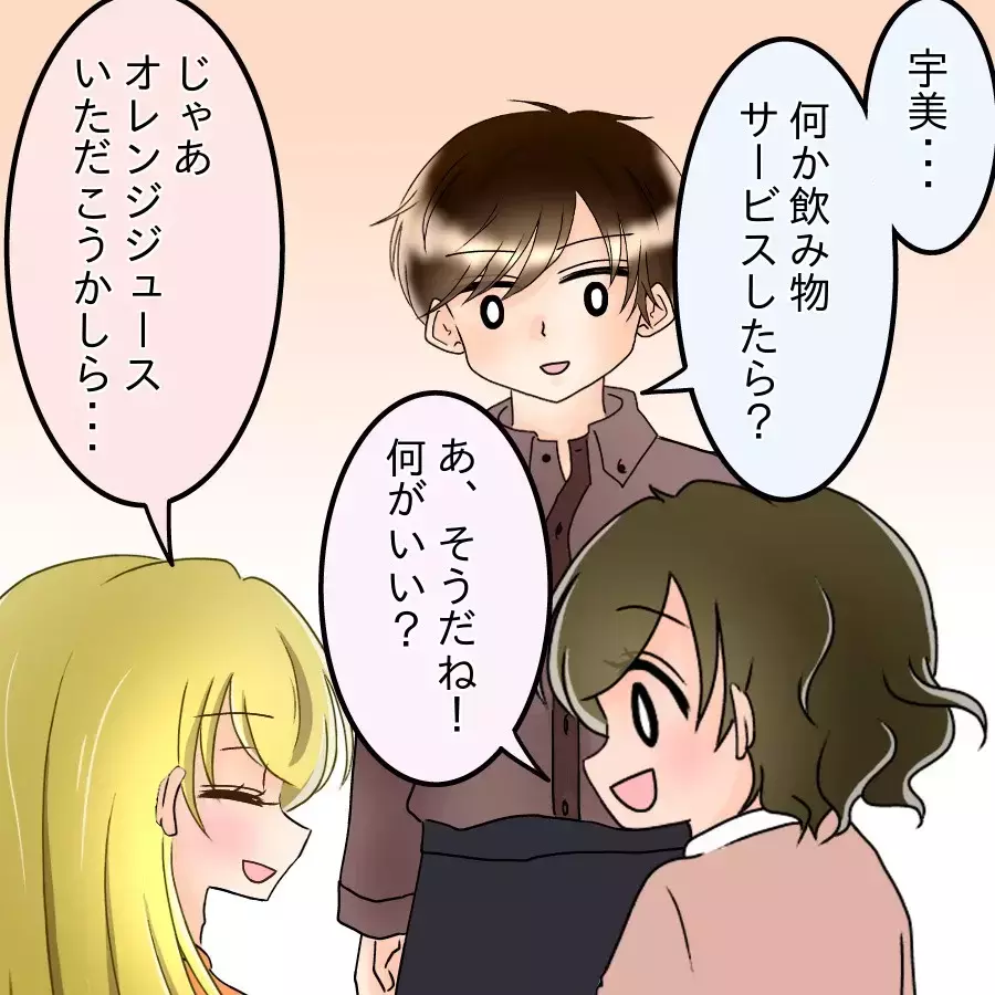 同級生との再会に大はしゃぎ！しかし夫が顔面蒼白…“凍りついた視線”の意味とは？【アンティークドールの面の下 Vol.2】