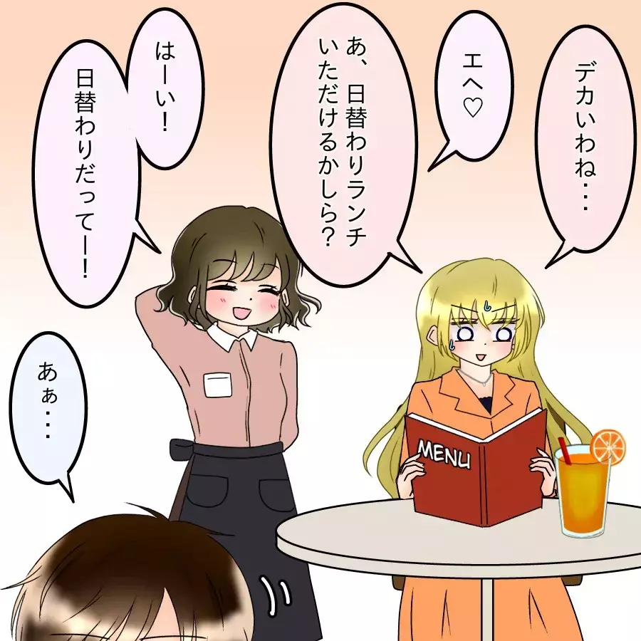 大学時代の“恩人”との再会—思い出話に浸る私に夫は…【アンティークドールの面の下 Vol.3】