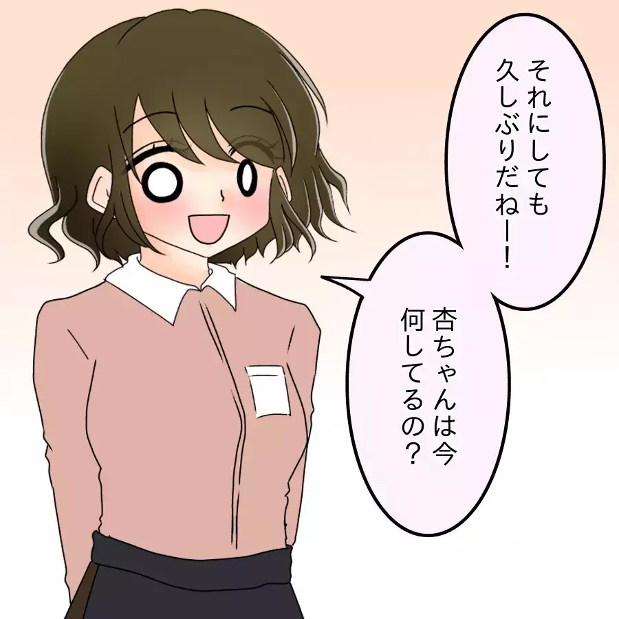 大学時代の“恩人”との再会—思い出話に浸る私に夫は…【アンティークドールの面の下 Vol.3】