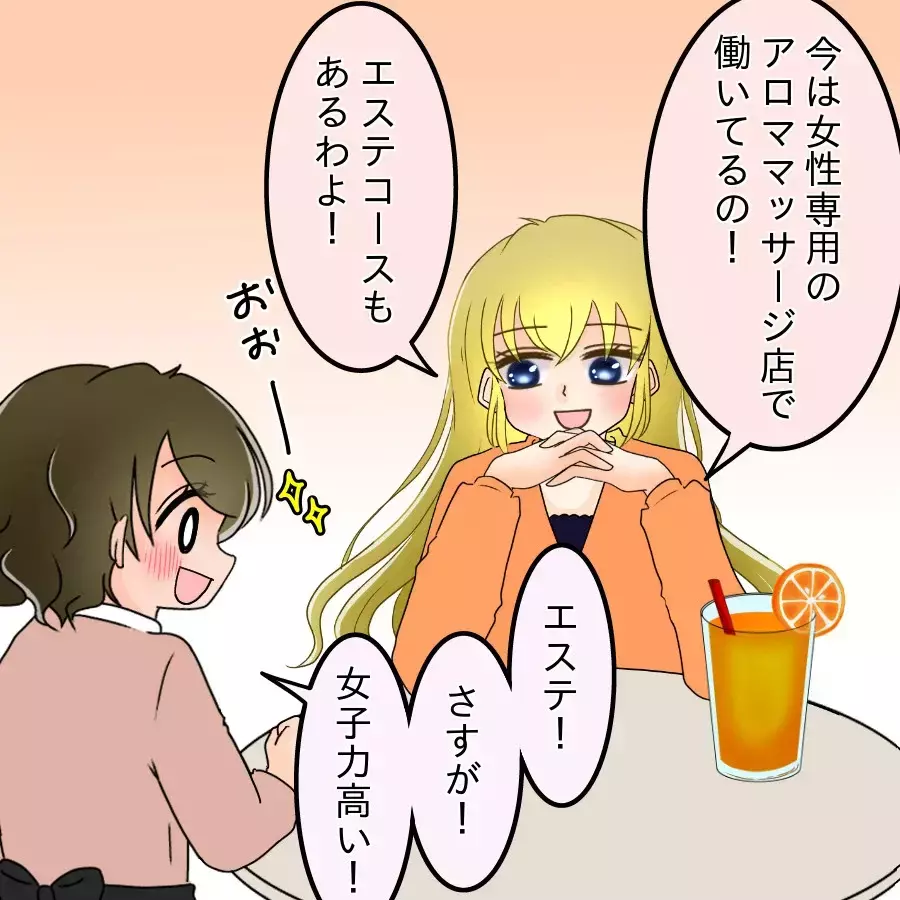 大学時代の“恩人”との再会—思い出話に浸る私に夫は…【アンティークドールの面の下 Vol.3】