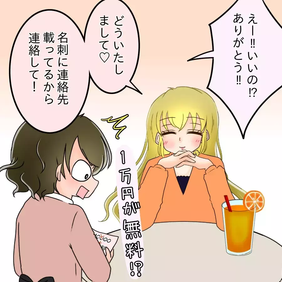 大学時代の“恩人”との再会—思い出話に浸る私に夫は…【アンティークドールの面の下 Vol.3】