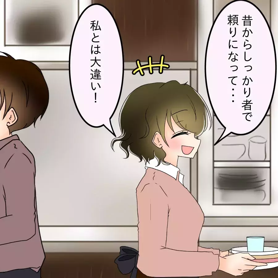 大学時代の“恩人”との再会—思い出話に浸る私に夫は…【アンティークドールの面の下 Vol.3】