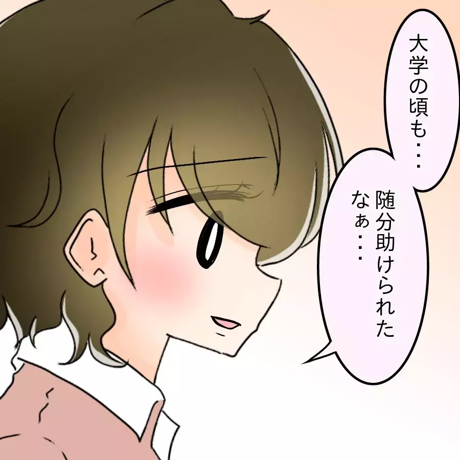 大学時代の“恩人”との再会—思い出話に浸る私に夫は…【アンティークドールの面の下 Vol.3】