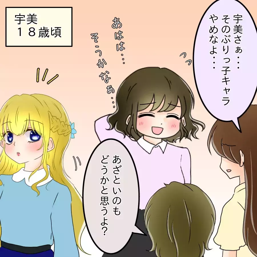 大学時代の“恩人”との再会—思い出話に浸る私に夫は…【アンティークドールの面の下 Vol.3】