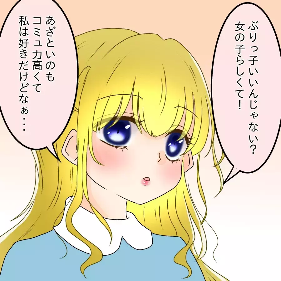 あの日から食事も笑顔も消えた…夫が放った突き放す一言とは？【アンティークドールの面の下 Vol.4】