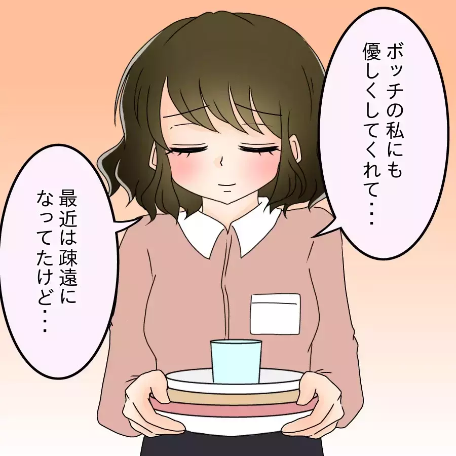 あの日から食事も笑顔も消えた…夫が放った突き放す一言とは？【アンティークドールの面の下 Vol.4】