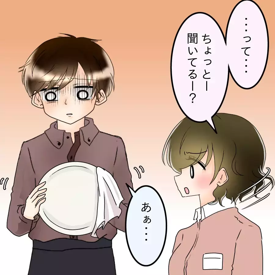 あの日から食事も笑顔も消えた…夫が放った突き放す一言とは？【アンティークドールの面の下 Vol.4】