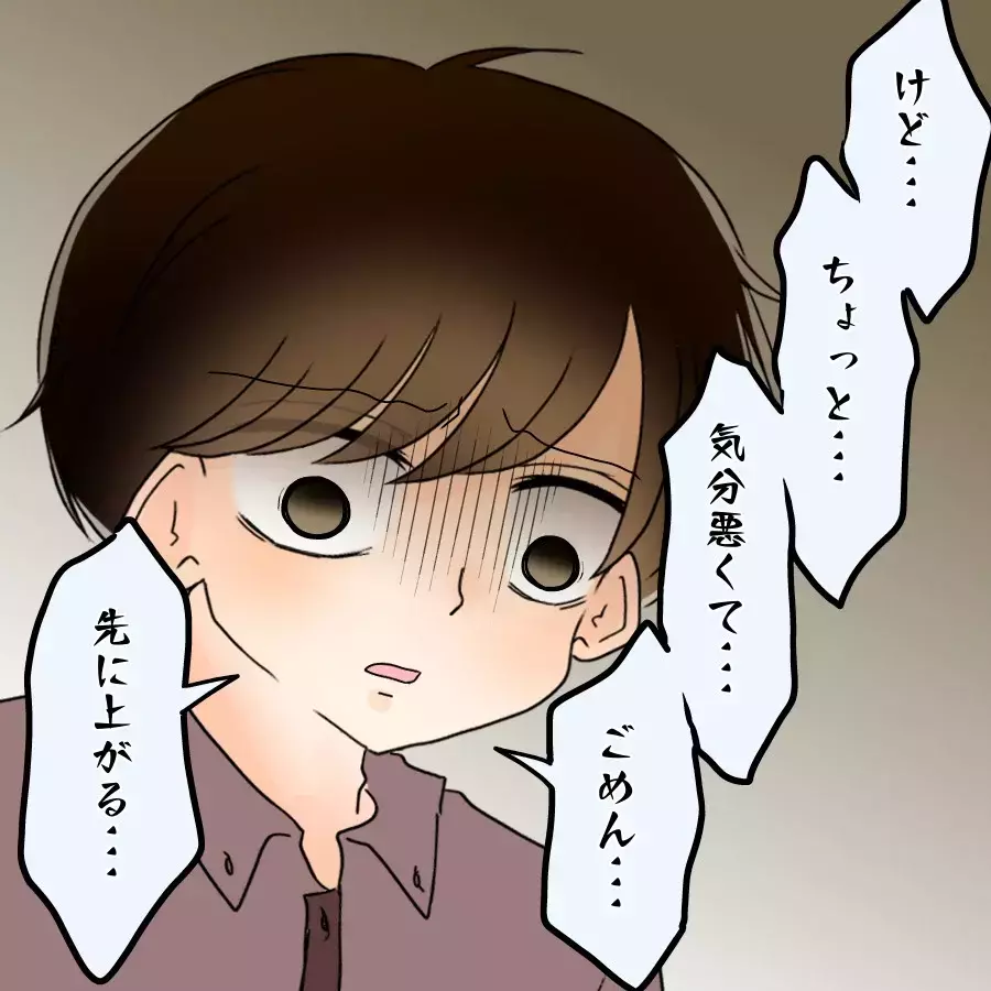 あの日から食事も笑顔も消えた…夫が放った突き放す一言とは？【アンティークドールの面の下 Vol.4】