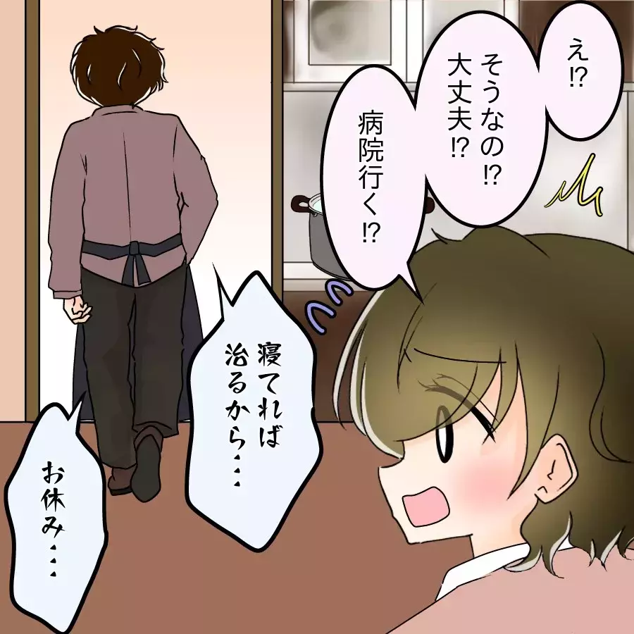 あの日から食事も笑顔も消えた…夫が放った突き放す一言とは？【アンティークドールの面の下 Vol.4】