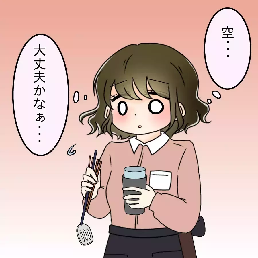 あの日から食事も笑顔も消えた…夫が放った突き放す一言とは？【アンティークドールの面の下 Vol.4】