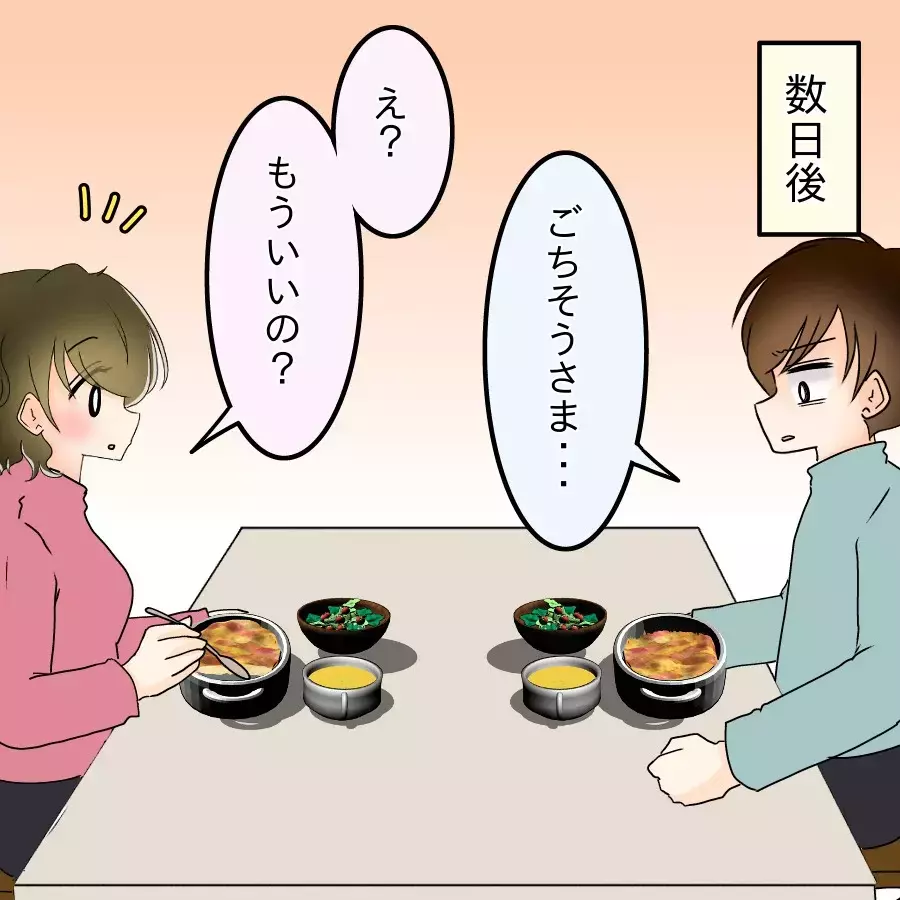 あの日から食事も笑顔も消えた…夫が放った突き放す一言とは？【アンティークドールの面の下 Vol.4】