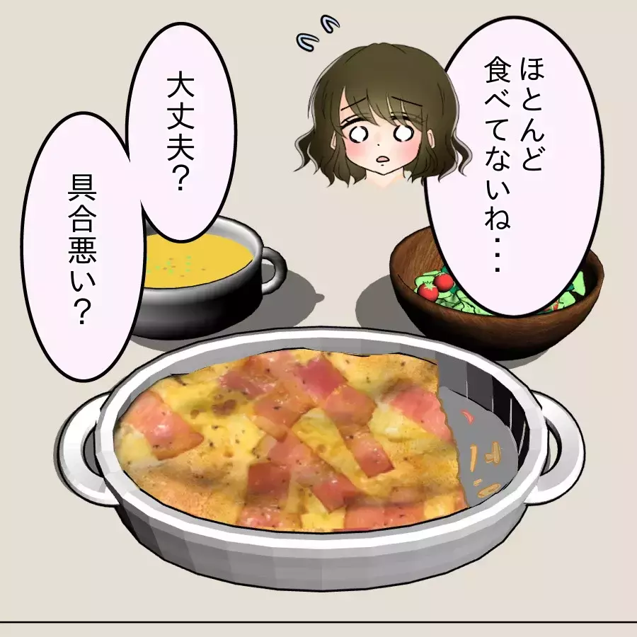 あの日から食事も笑顔も消えた…夫が放った突き放す一言とは？【アンティークドールの面の下 Vol.4】