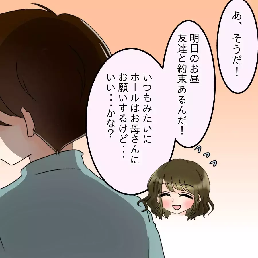 あの日から食事も笑顔も消えた…夫が放った突き放す一言とは？【アンティークドールの面の下 Vol.4】