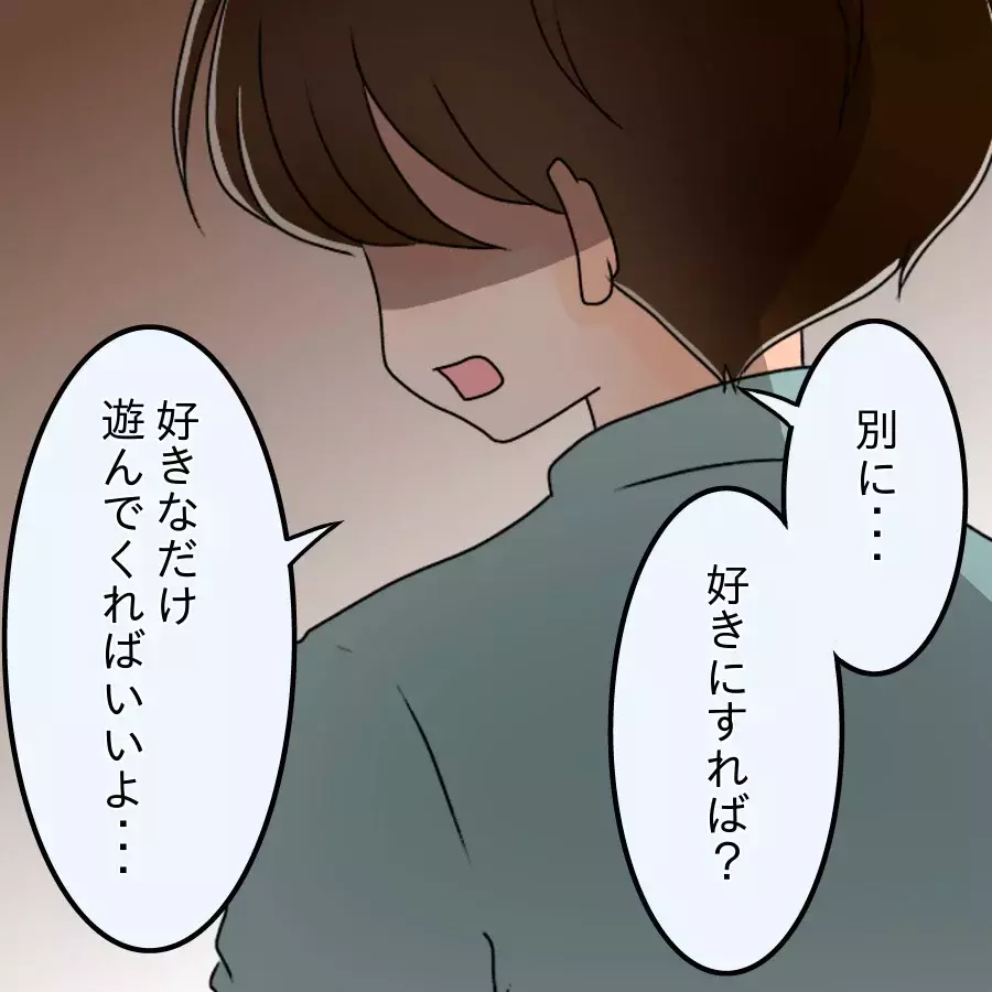 好きにすればと言ったのに…エステの予約を告げた瞬間 夫が豹変…【アンティークドールの面の下 Vol.5】