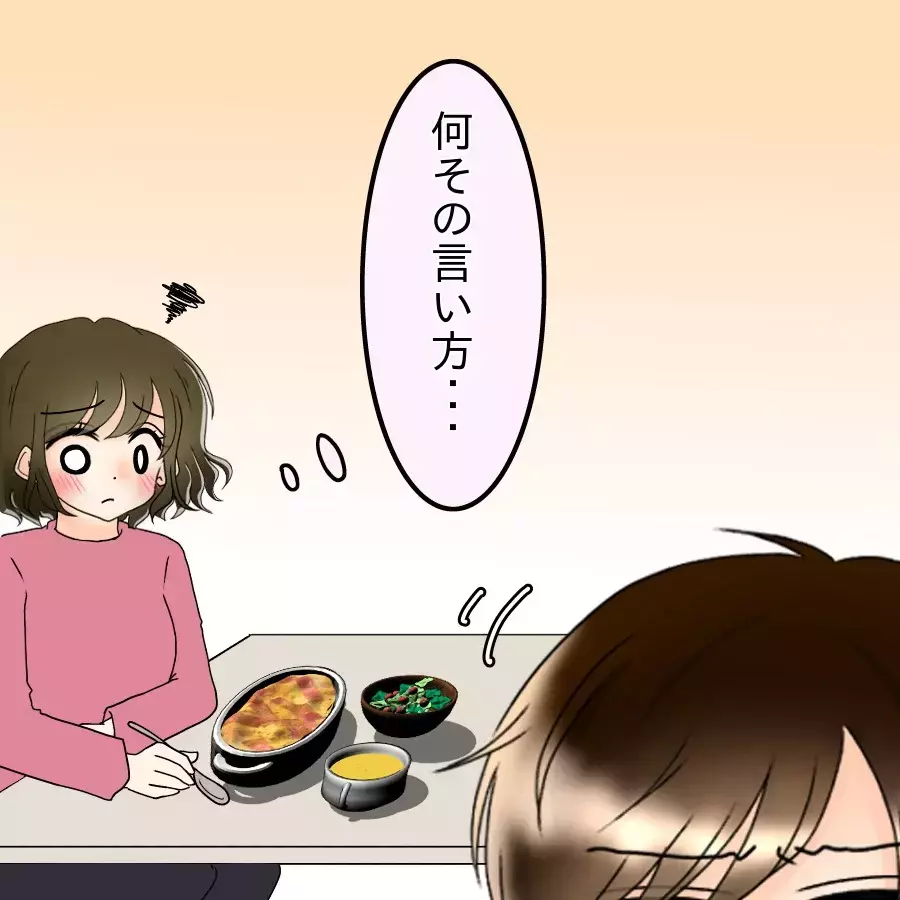 好きにすればと言ったのに…エステの予約を告げた瞬間 夫が豹変…【アンティークドールの面の下 Vol.5】