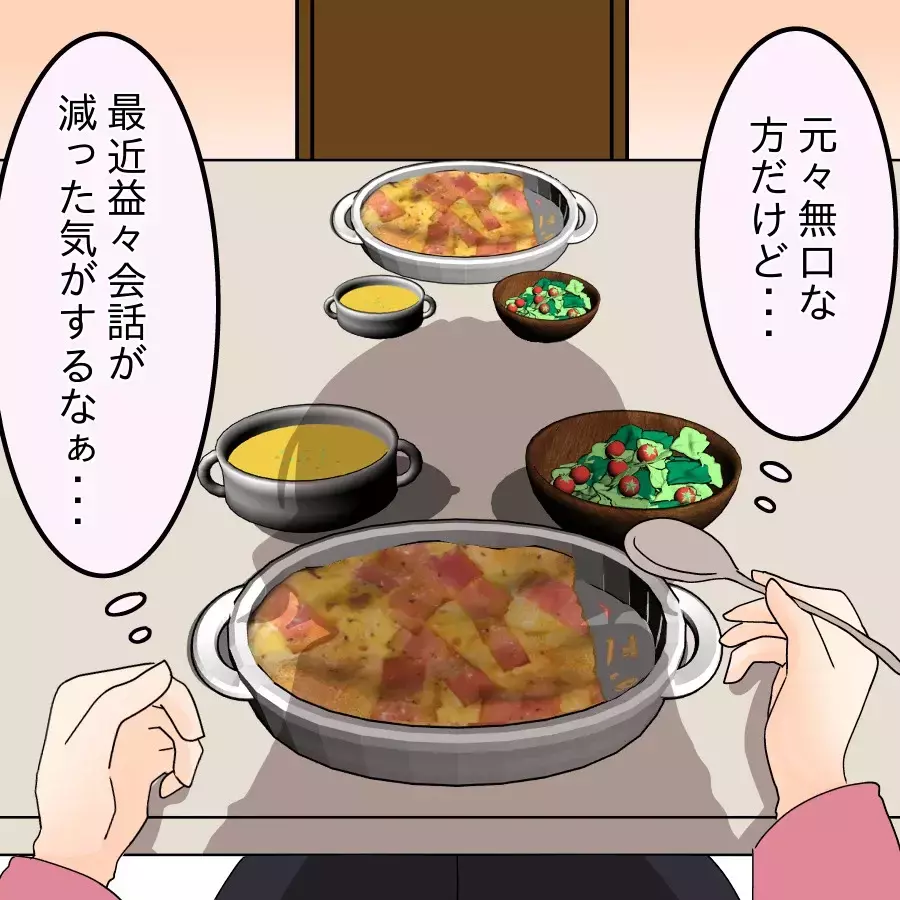 好きにすればと言ったのに…エステの予約を告げた瞬間 夫が豹変…【アンティークドールの面の下 Vol.5】