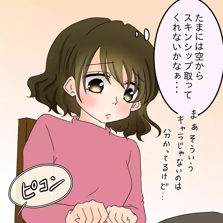 好きにすればと言ったのに…エステの予約を告げた瞬間 夫が豹変…【アンティークドールの面の下 Vol.5】