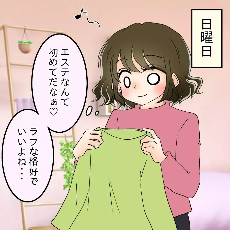 好きにすればと言ったのに…エステの予約を告げた瞬間 夫が豹変…【アンティークドールの面の下 Vol.5】