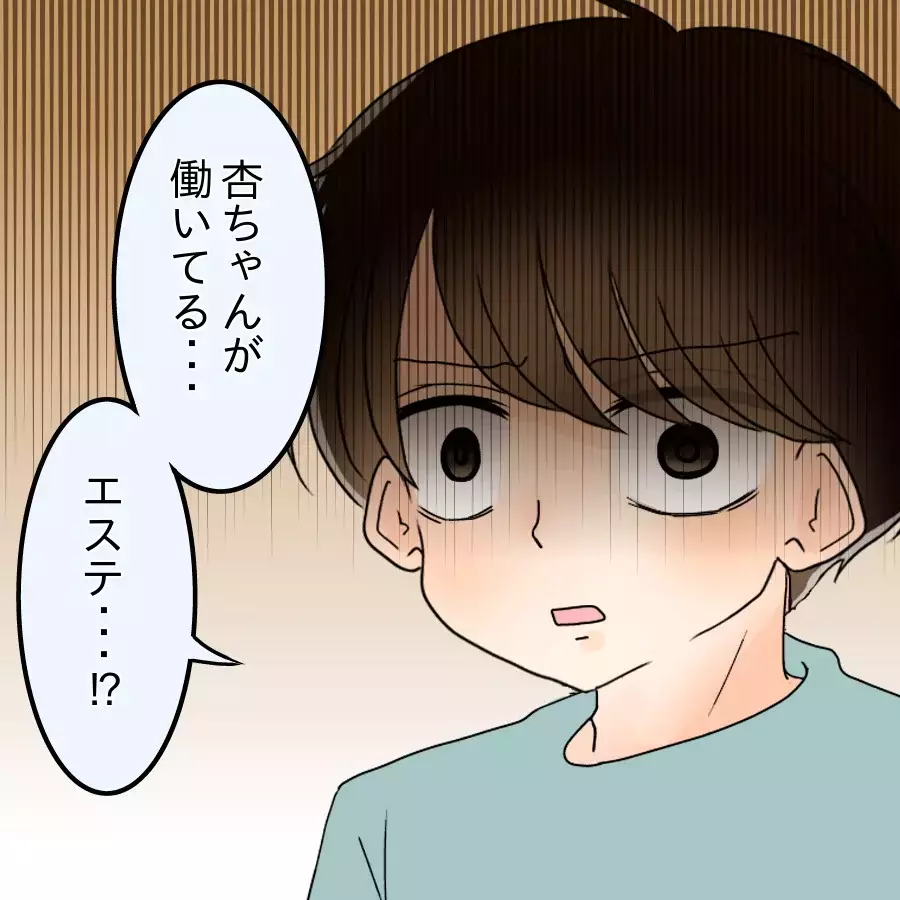 好きにすればと言ったのに…エステの予約を告げた瞬間 夫が豹変…【アンティークドールの面の下 Vol.5】