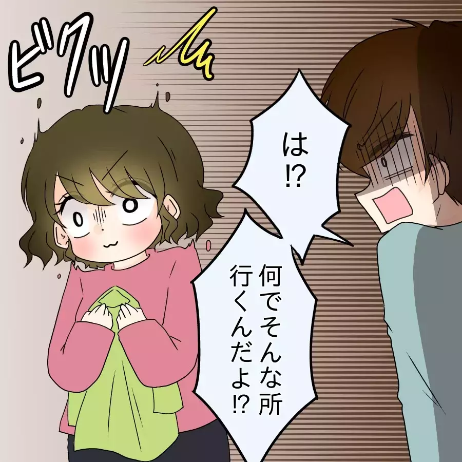 好きにすればと言ったのに…エステの予約を告げた瞬間 夫が豹変…【アンティークドールの面の下 Vol.5】