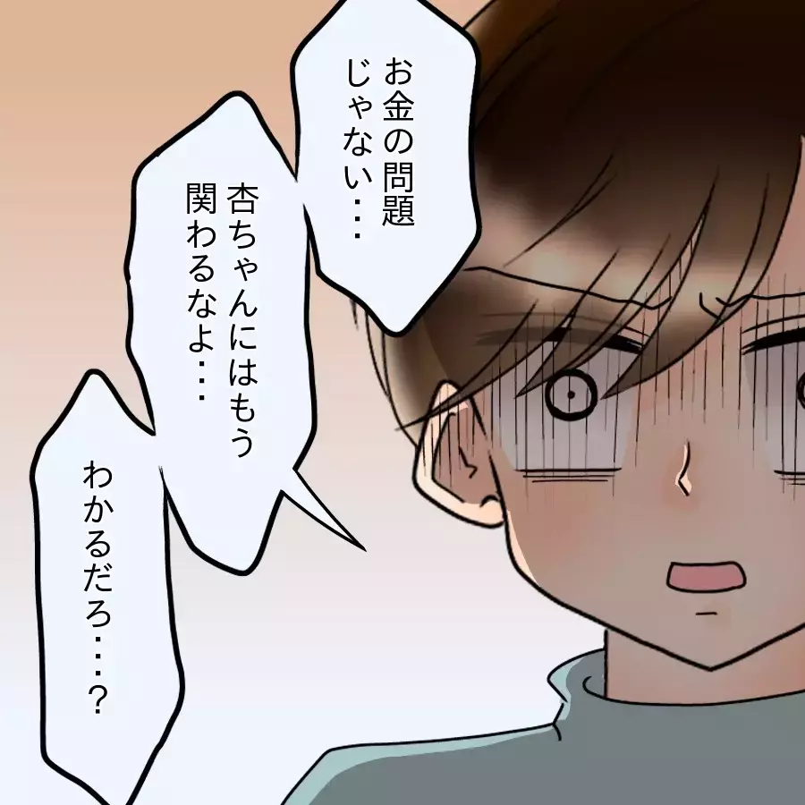好きにすればと言ったのに…エステの予約を告げた瞬間 夫が豹変…【アンティークドールの面の下 Vol.5】