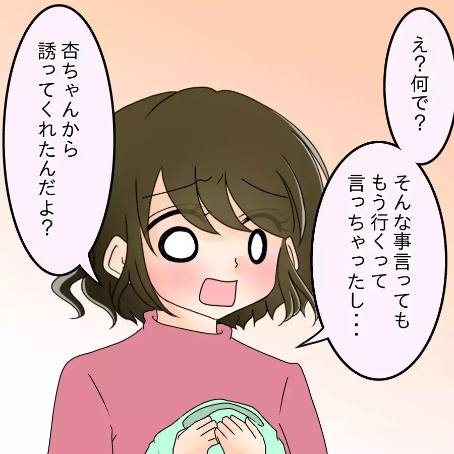 好きにすればと言ったのに…エステの予約を告げた瞬間 夫が豹変…【アンティークドールの面の下 Vol.5】