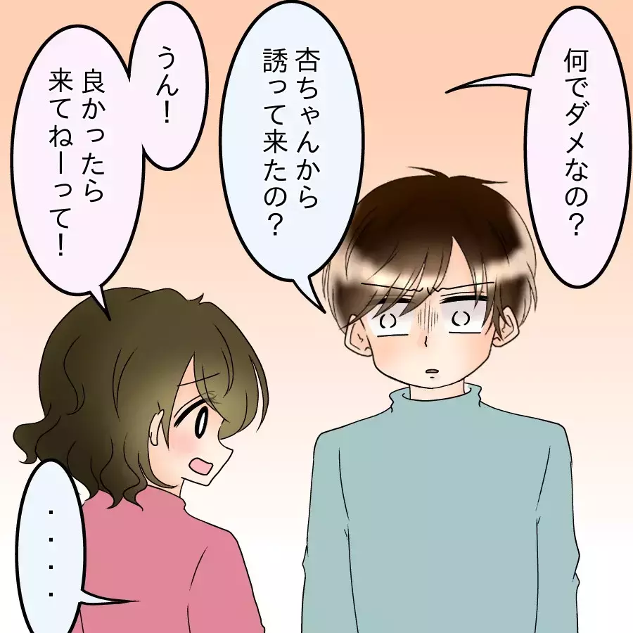 友達がやっているエステへ！また学生の時みたいに仲良くなりたいが…お茶の中に何か入れた…？【アンティークドールの面の下 Vol.6】