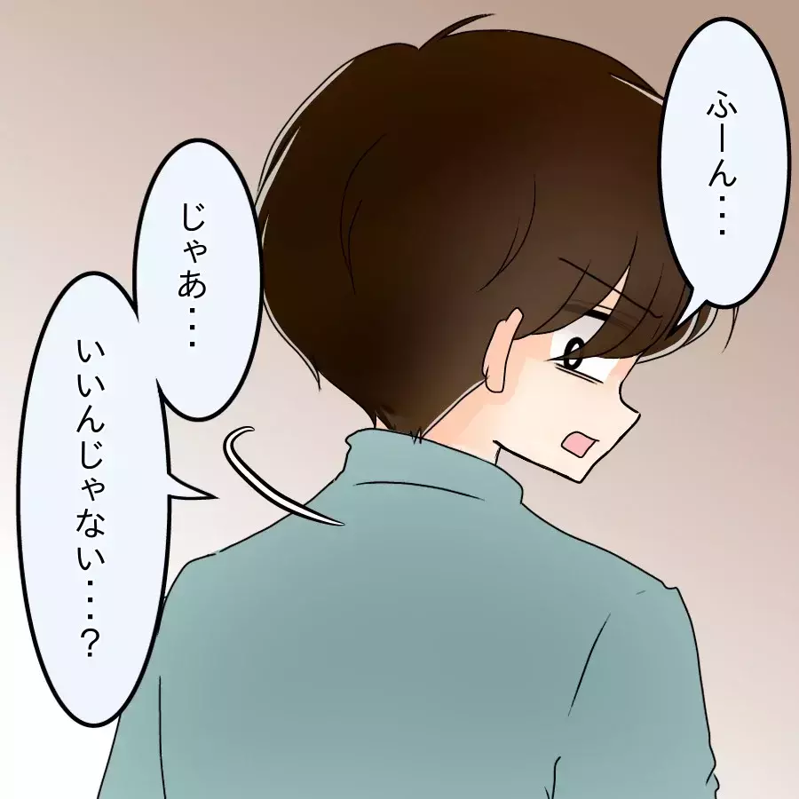 友達がやっているエステへ！また学生の時みたいに仲良くなりたいが…お茶の中に何か入れた…？【アンティークドールの面の下 Vol.6】