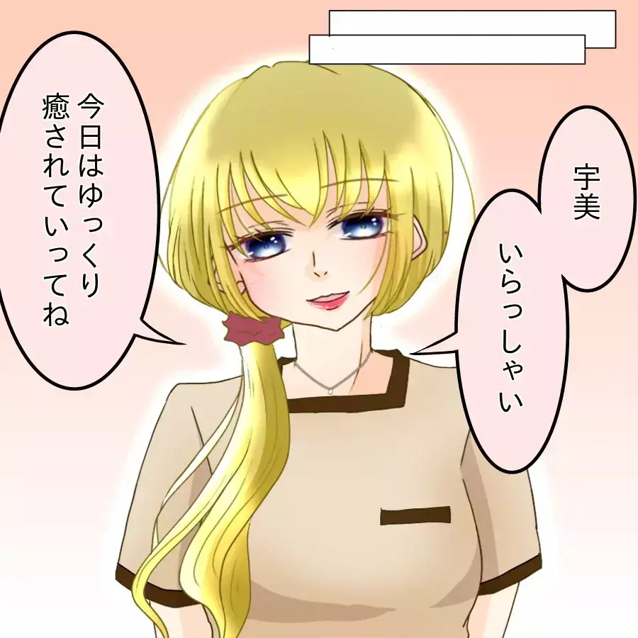 友達がやっているエステへ！また学生の時みたいに仲良くなりたいが…お茶の中に何か入れた…？【アンティークドールの面の下 Vol.6】