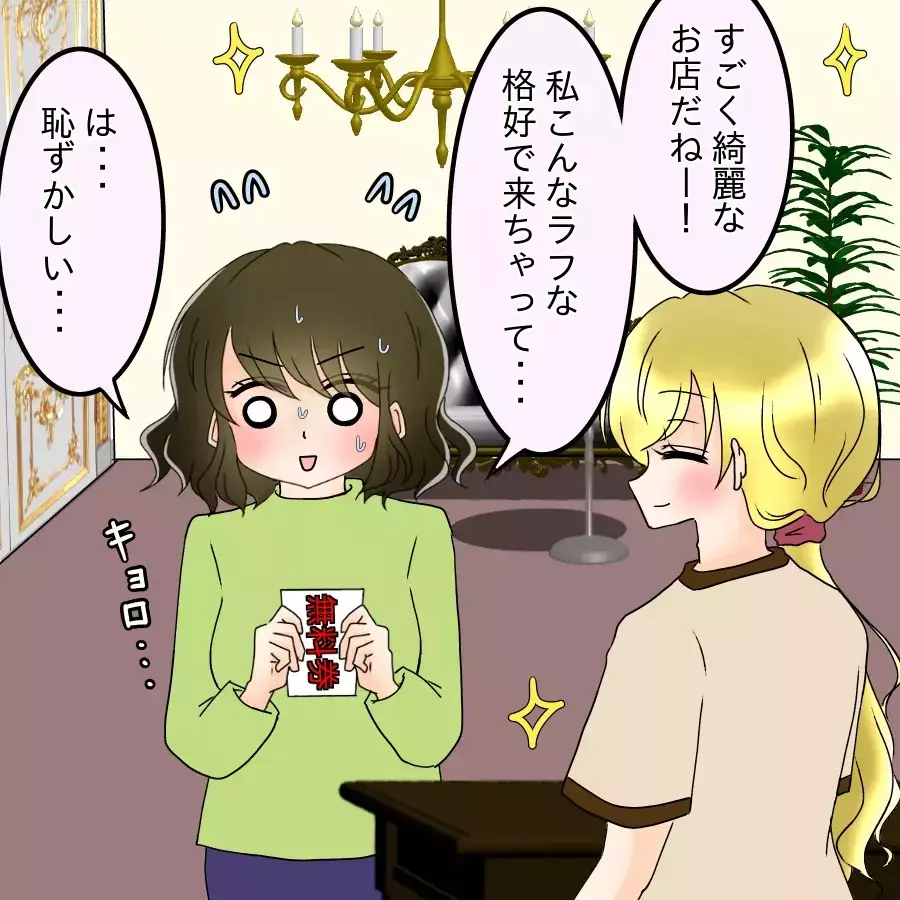 友達がやっているエステへ！また学生の時みたいに仲良くなりたいが…お茶の中に何か入れた…？【アンティークドールの面の下 Vol.6】