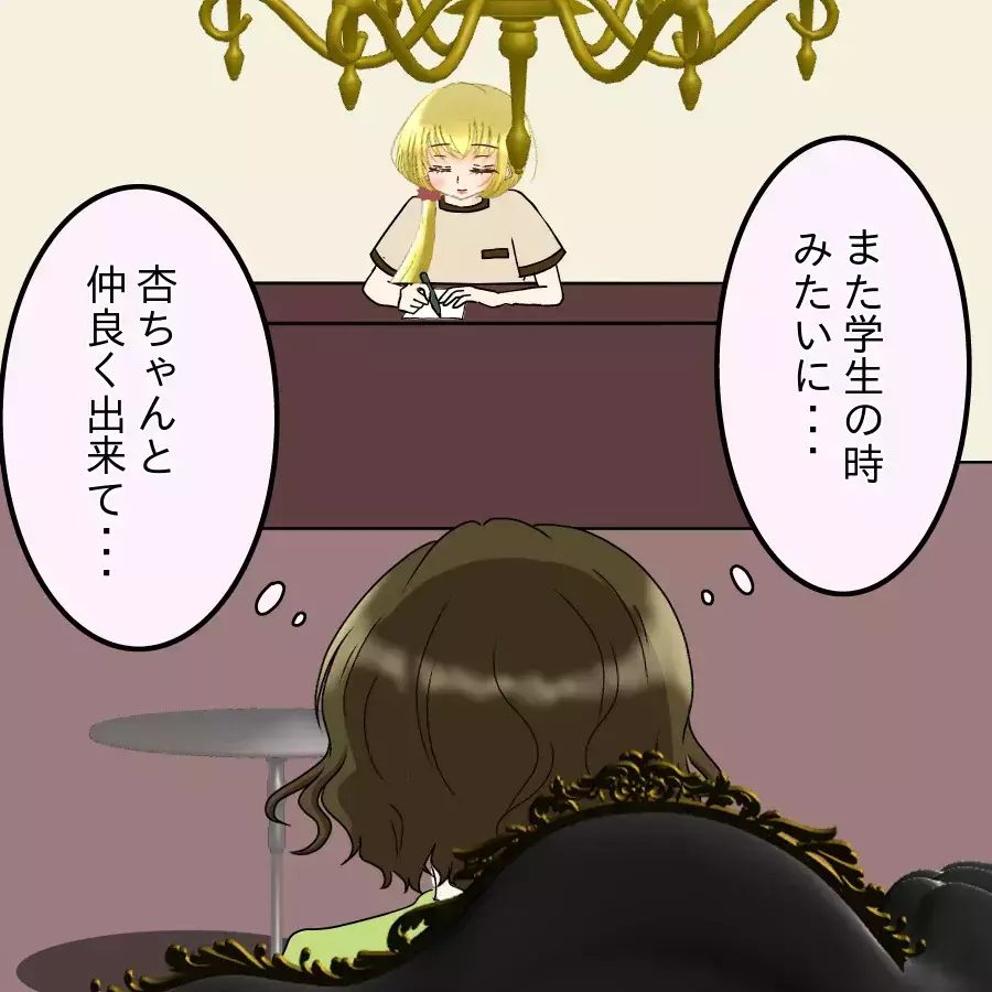 友達がやっているエステへ！また学生の時みたいに仲良くなりたいが…お茶の中に何か入れた…？【アンティークドールの面の下 Vol.6】