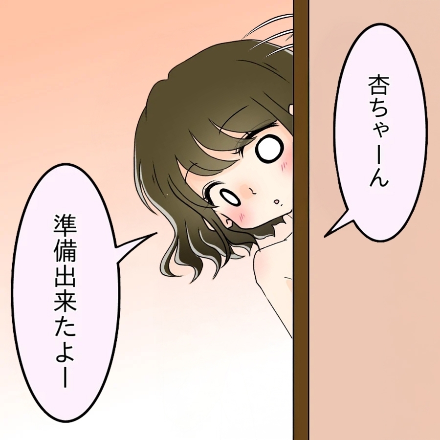 友達がやっているエステへ！また学生の時みたいに仲良くなりたいが…お茶の中に何か入れた…？【アンティークドールの面の下 Vol.6】