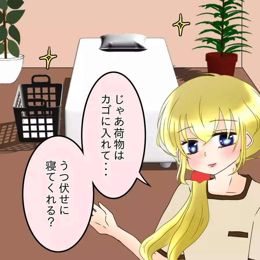 友達がやっているエステへ！また学生の時みたいに仲良くなりたいが…お茶の中に何か入れた…？【アンティークドールの面の下 Vol.6】