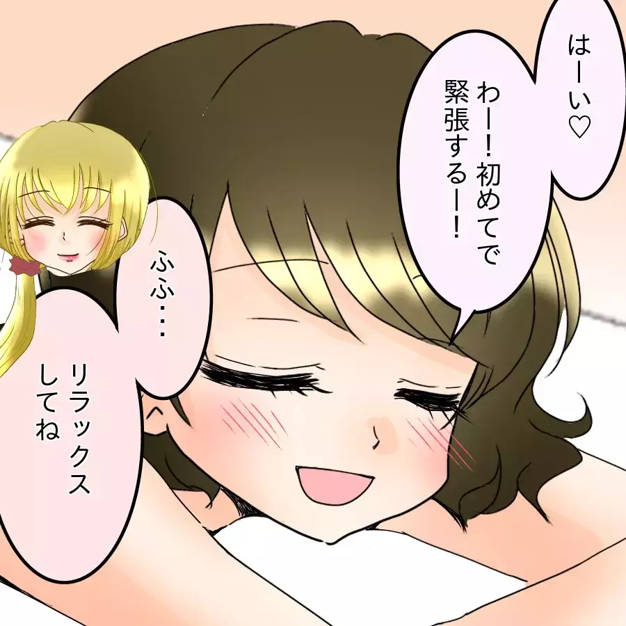 友達がやっているエステへ！また学生の時みたいに仲良くなりたいが…お茶の中に何か入れた…？【アンティークドールの面の下 Vol.6】