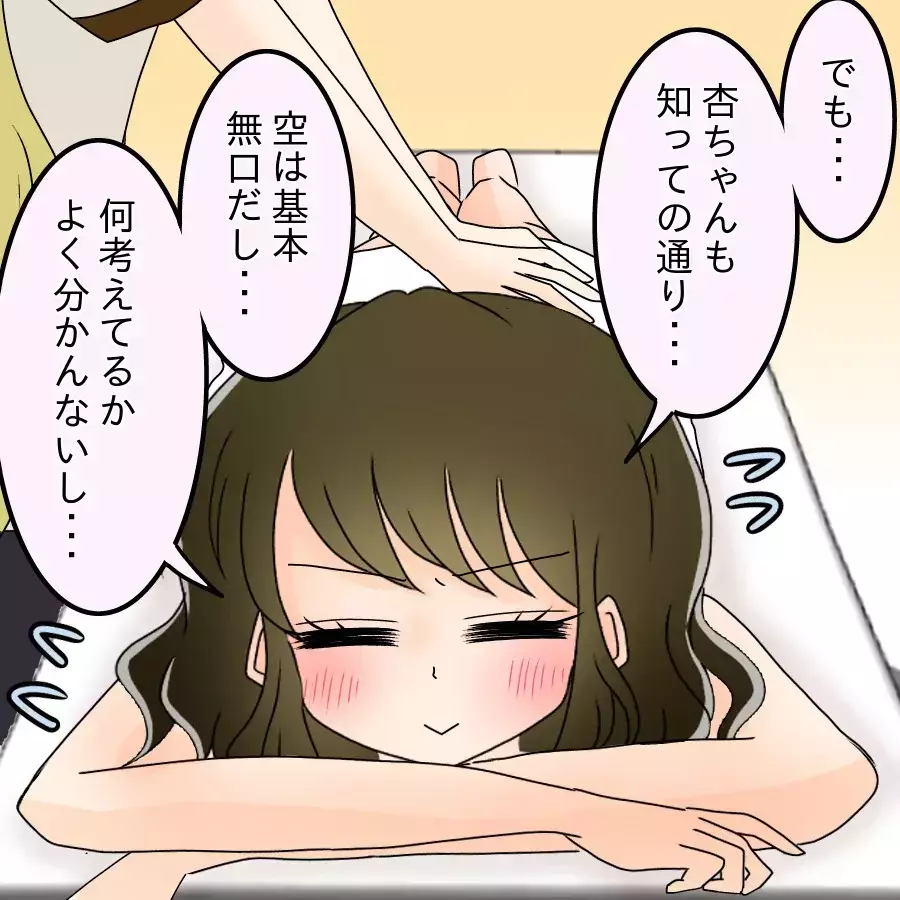 眠っている私に吐き捨てた言葉…そして“夫婦で参加”の同窓会の真意とは？【アンティークドールの面の下 Vol.7】