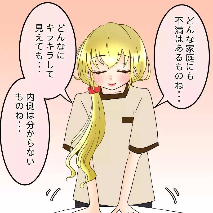 眠っている私に吐き捨てた言葉…そして“夫婦で参加”の同窓会の真意とは？【アンティークドールの面の下 Vol.7】