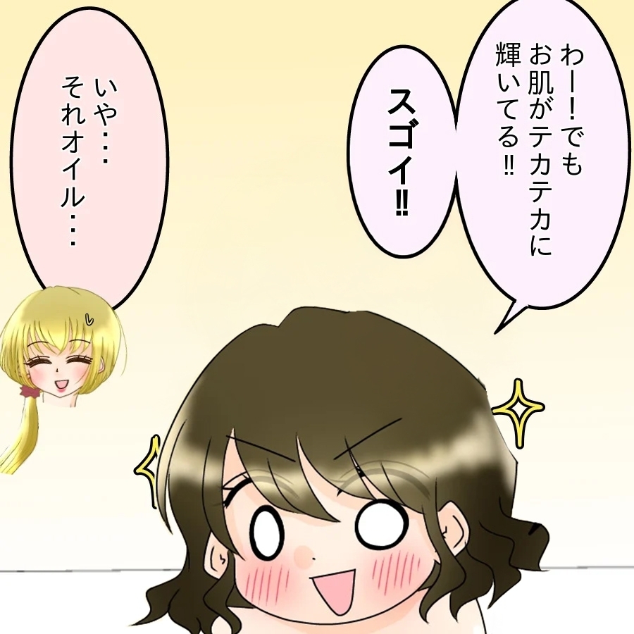 眠っている私に吐き捨てた言葉…そして“夫婦で参加”の同窓会の真意とは？【アンティークドールの面の下 Vol.7】