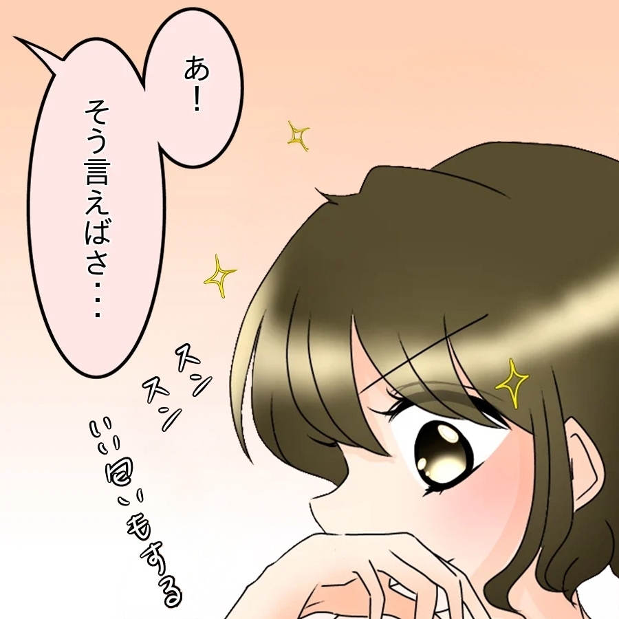 眠っている私に吐き捨てた言葉…そして“夫婦で参加”の同窓会の真意とは？【アンティークドールの面の下 Vol.7】
