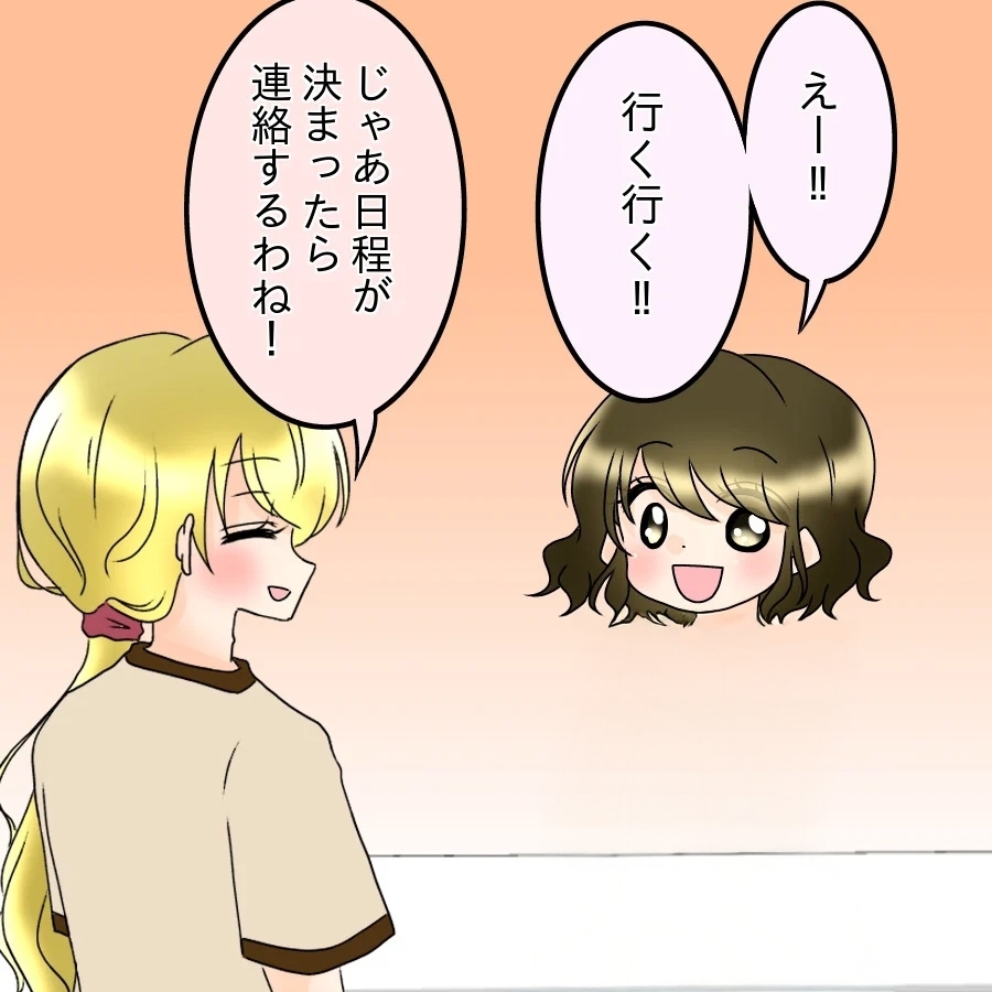 「お前も行くな」夫の異様な拒絶に隠された大学時代の真実【アンティークドールの面の下 Vol.8】