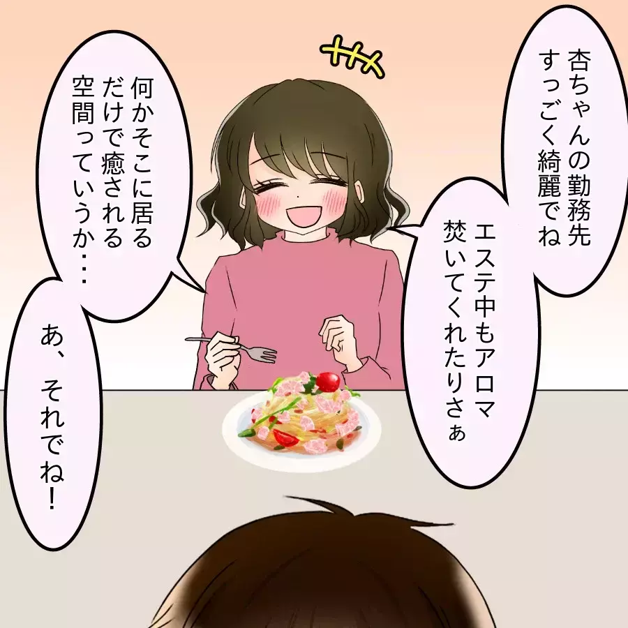 「お前も行くな」夫の異様な拒絶に隠された大学時代の真実【アンティークドールの面の下 Vol.8】