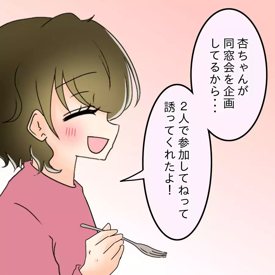 「お前も行くな」夫の異様な拒絶に隠された大学時代の真実【アンティークドールの面の下 Vol.8】