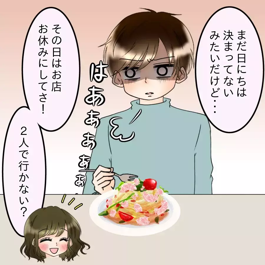 「お前も行くな」夫の異様な拒絶に隠された大学時代の真実【アンティークドールの面の下 Vol.8】