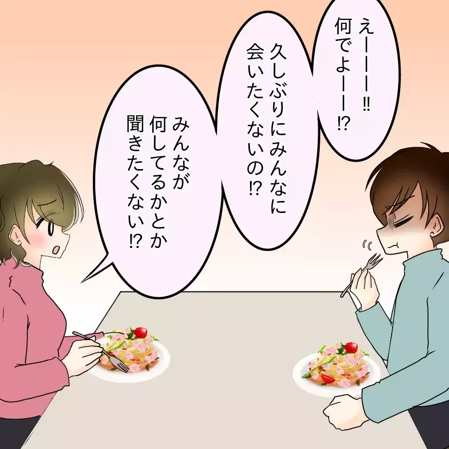 「お前も行くな」夫の異様な拒絶に隠された大学時代の真実【アンティークドールの面の下 Vol.8】