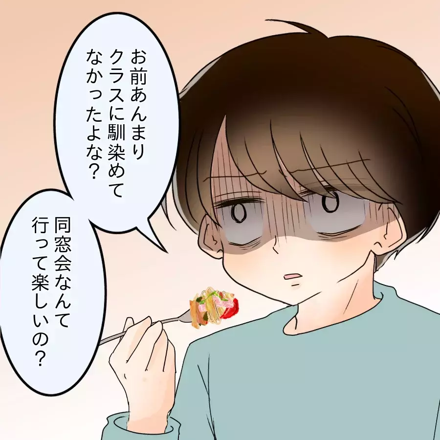 「お前も行くな」夫の異様な拒絶に隠された大学時代の真実【アンティークドールの面の下 Vol.8】