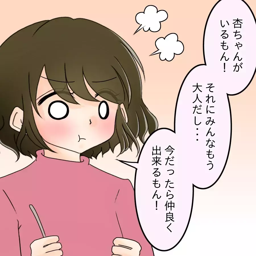 「お前も行くな」夫の異様な拒絶に隠された大学時代の真実【アンティークドールの面の下 Vol.8】