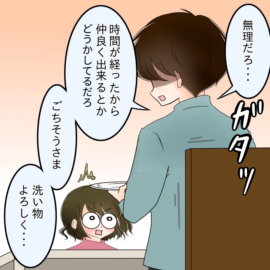 「お前も行くな」夫の異様な拒絶に隠された大学時代の真実【アンティークドールの面の下 Vol.8】